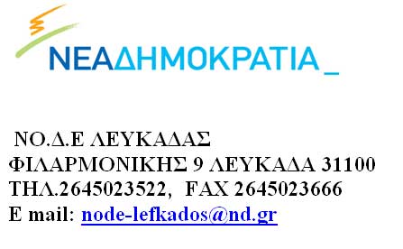 lefkada-news