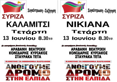 lefkada-news