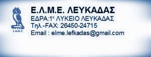 lefkada-news