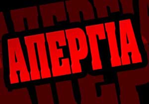 lefkada-news